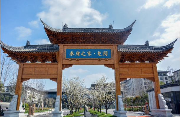 泰康之家&middot;楚園入選&ldquo;2020武漢產(chǎn)業(yè)新地標&rdquo;