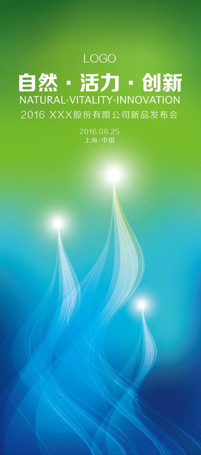 科技產品發布易拉寶背景圖片 科技產品發布易拉寶背景設計素材 紅動中國