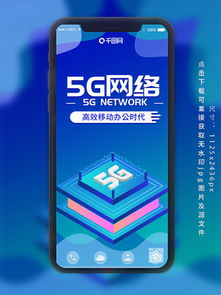 網(wǎng)絡科技朋友圈免費下載 網(wǎng)絡科技朋友圈 千圖網(wǎng)
