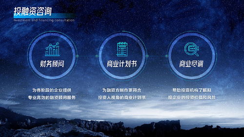 ppt設(shè)計 互聯(lián)網(wǎng)科技公司介紹ppt制作美化