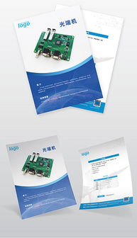 psd產(chǎn)品小冊子 psd格式產(chǎn)品小冊子素材圖片 psd產(chǎn)品小冊子設(shè)計模板 