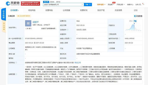 科大訊飛再落新棋 涉足新零售領(lǐng)域，注冊(cè)資本3000萬(wàn)元聚焦信息系統(tǒng)集成