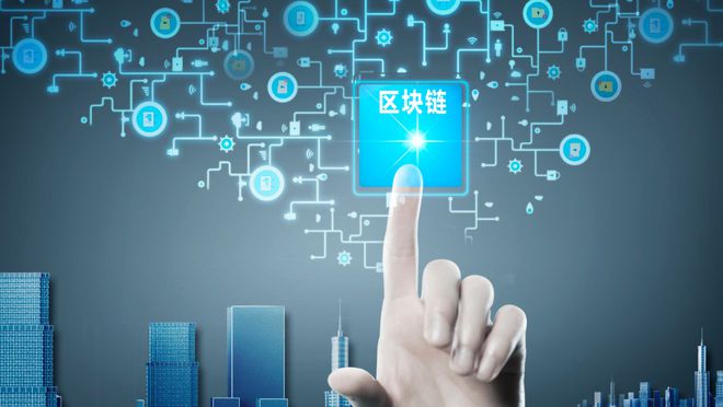 區塊鏈與移動應用開發 融合、挑戰與未來圖景